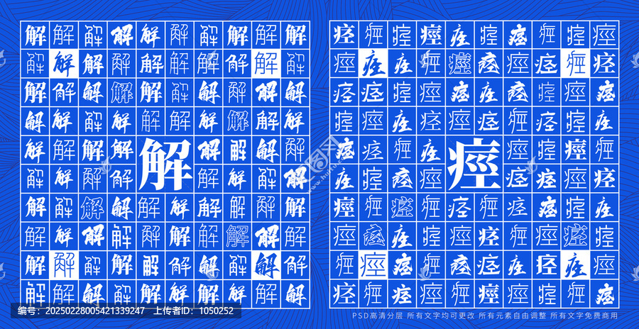 解痙