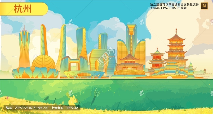 杭州