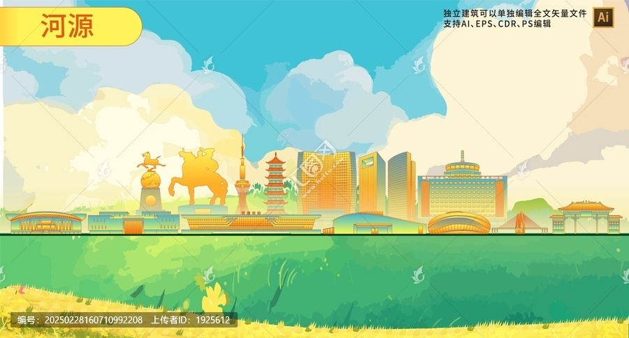 河源