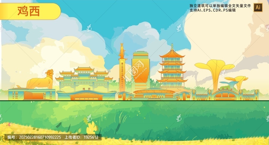 雞西