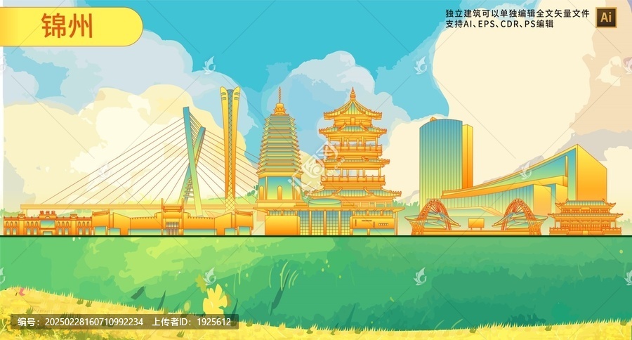 錦州
