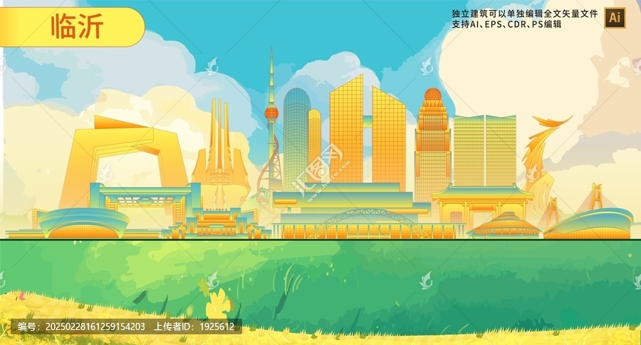 臨沂