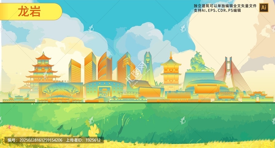 龍巖