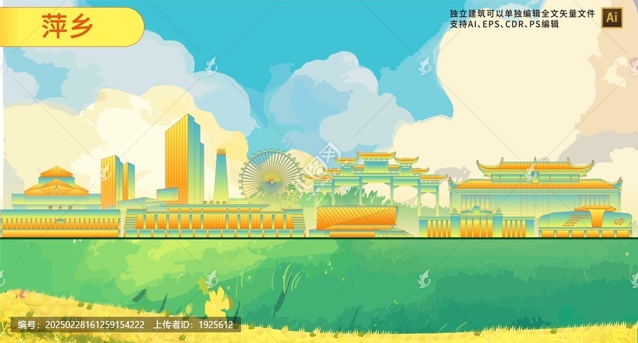 萍鄉(xiāng)
