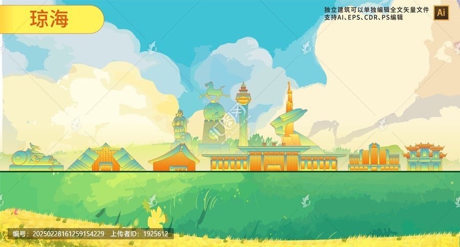 瓊海