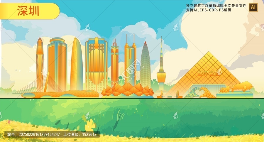 深圳