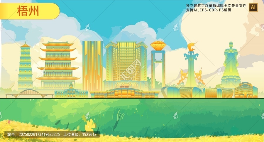 梧州