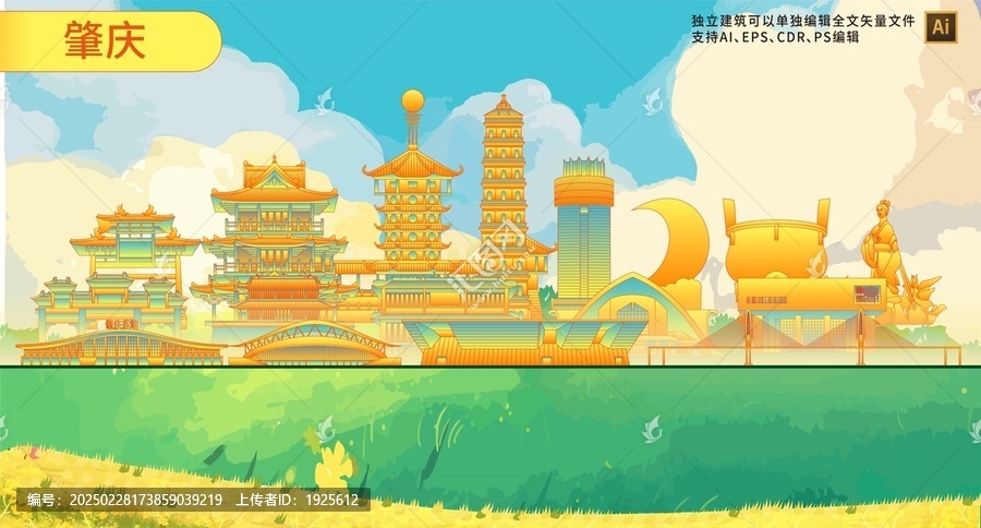 肇慶