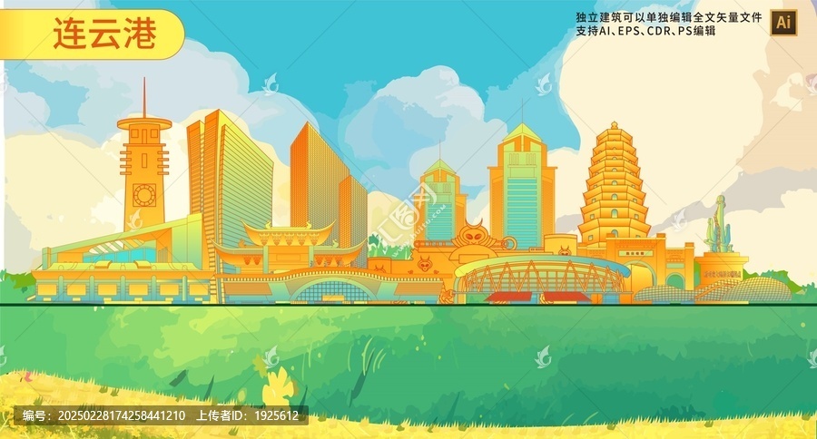 連云港