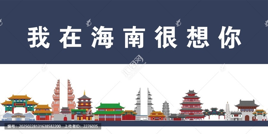 海南