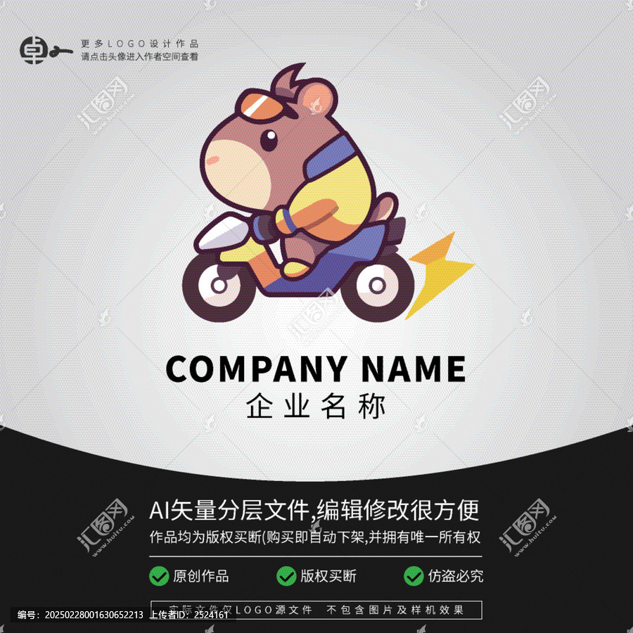 卡比巴拉摩托車卡皮巴拉
