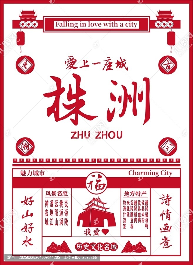 株洲插畫