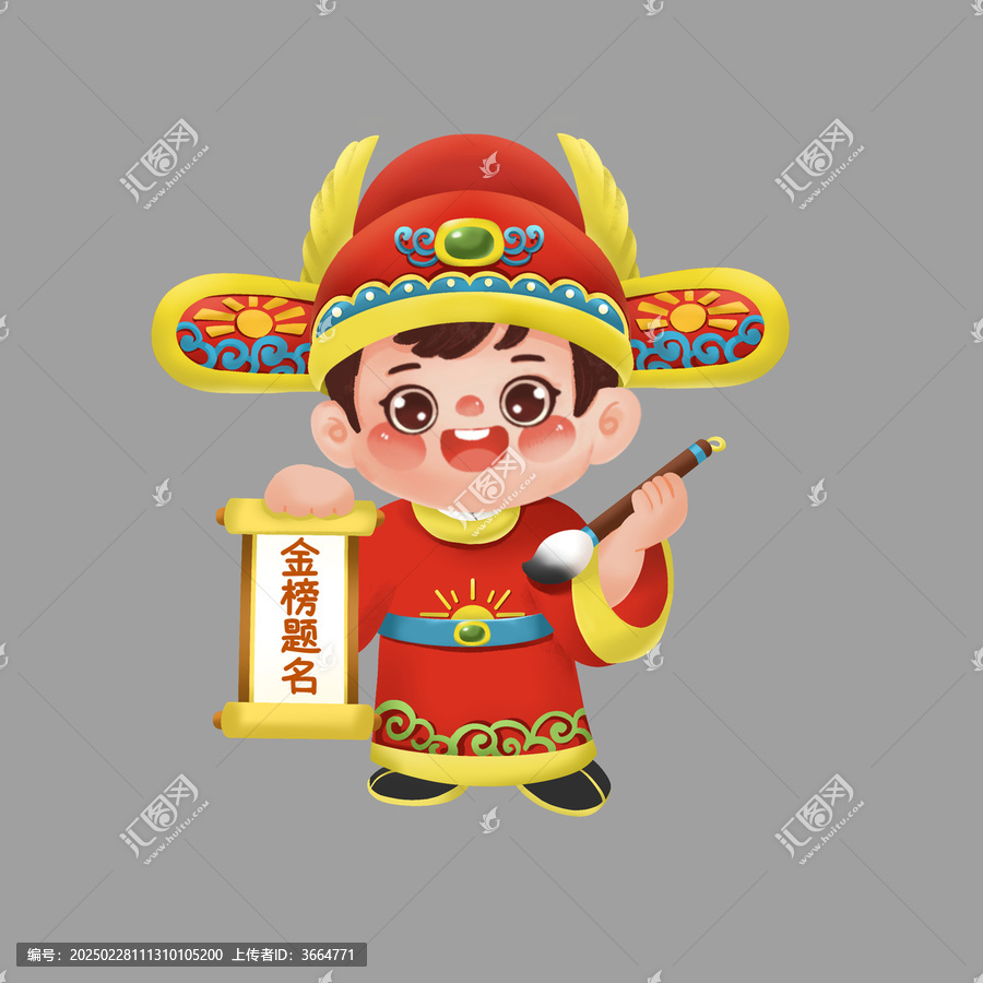卡通小狀元金榜題名