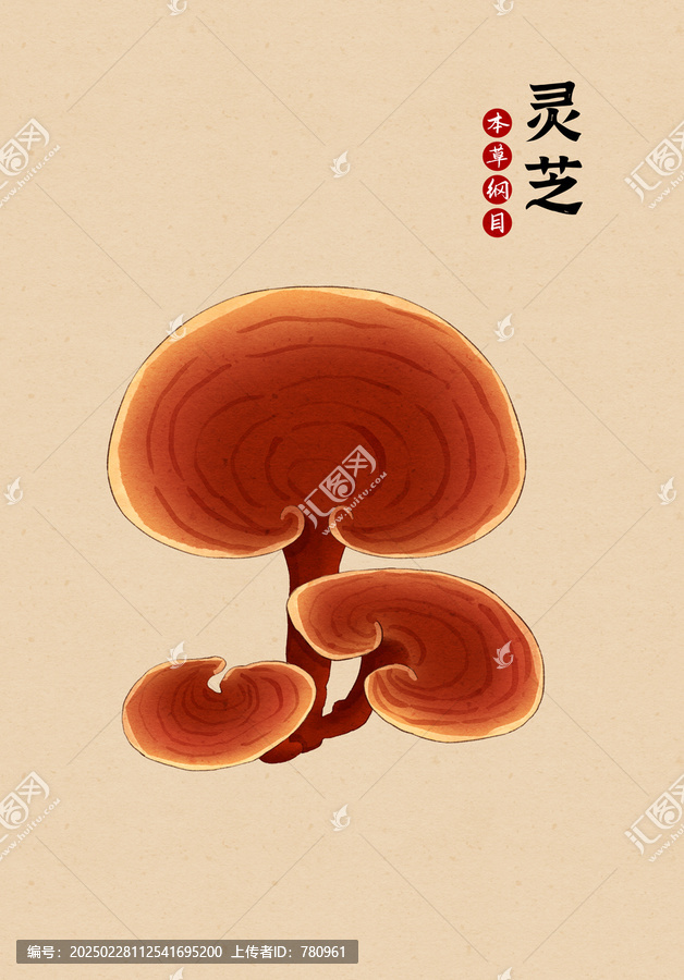 靈芝