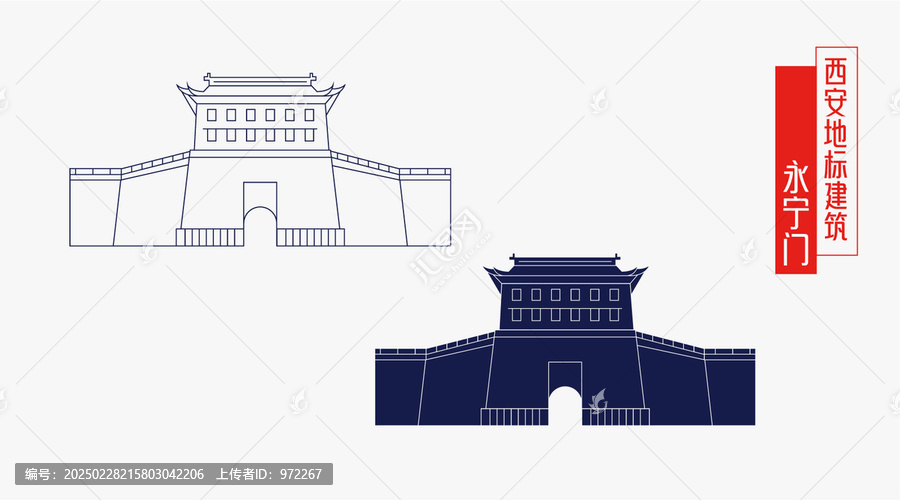 永寧門