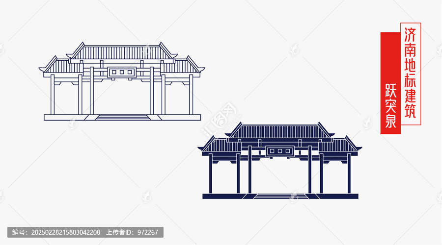躍突泉