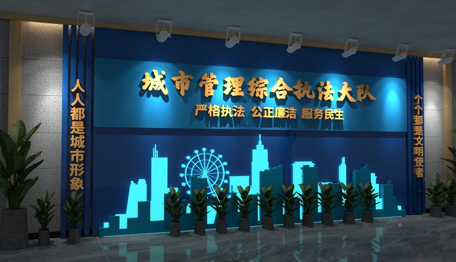 城管形象墻城市管理標(biāo)語文化