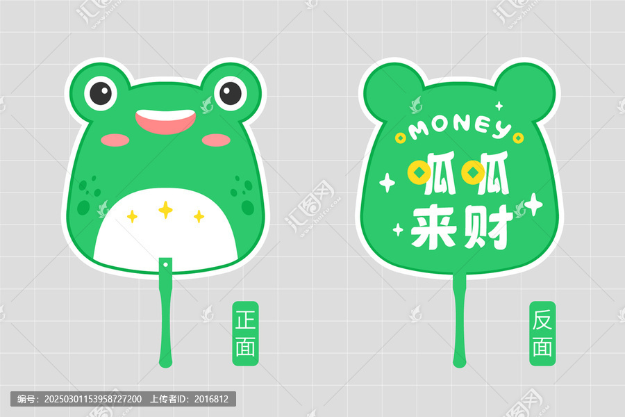 可愛卡通扇子圖案