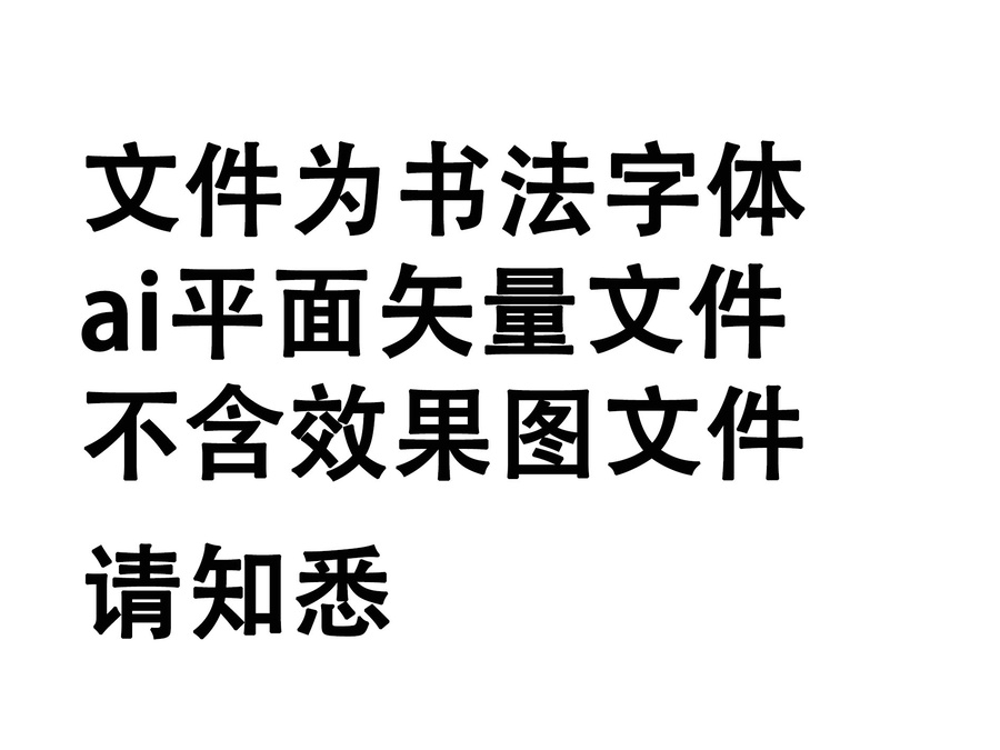 范氏家廟
