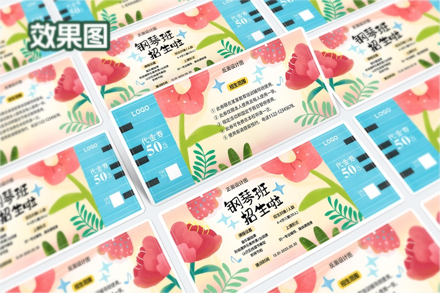 鋼琴體驗券