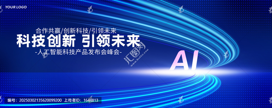 AI智能科技
