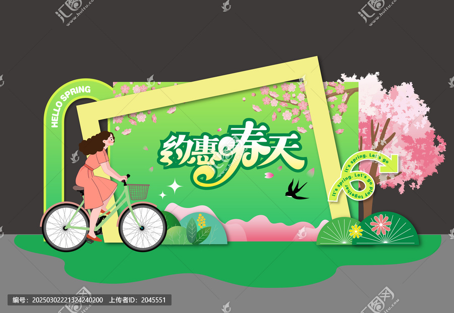 春天美陳布置拍照框合影框背景板
