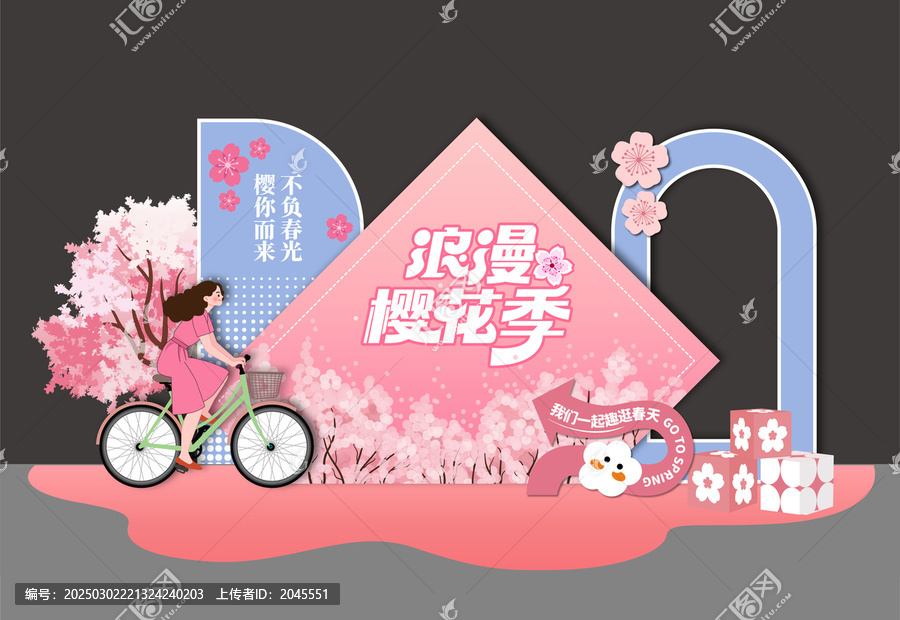 櫻花美陳拍照框合影框背景KT展板粉色