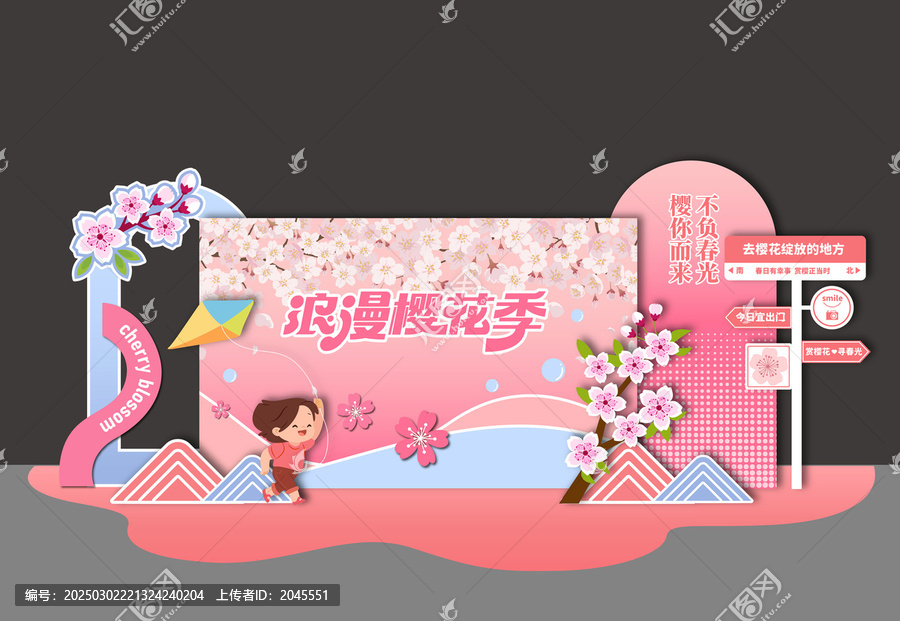 櫻花美陳拍照框合影框背景KT展板