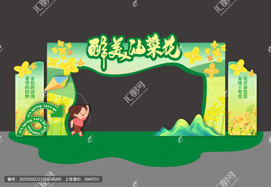油菜花節(jié)開幕式拱門龍門美陳氛圍布置