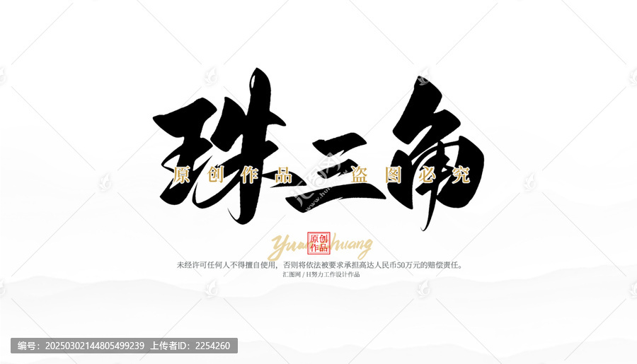 珠三角