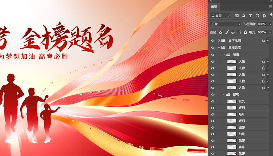 決戰(zhàn)高考