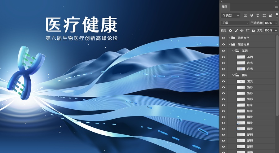 科技醫(yī)療kv