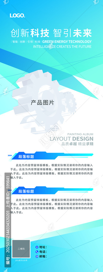 展會(huì)易拉寶