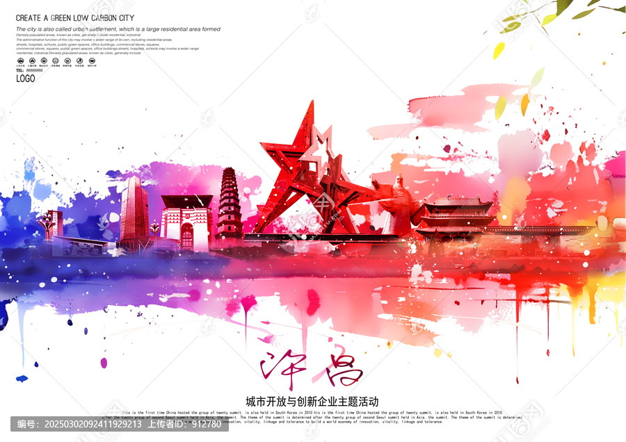許昌