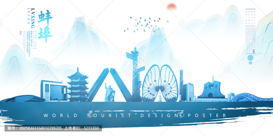 蚌埠