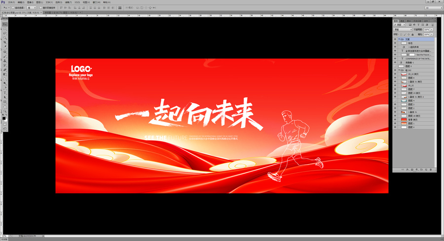 紅色會(huì)議背景