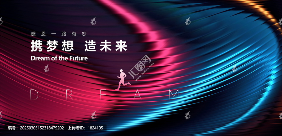 年會(huì)背景