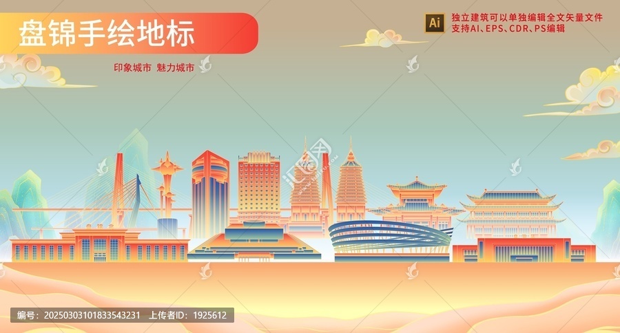 盤錦