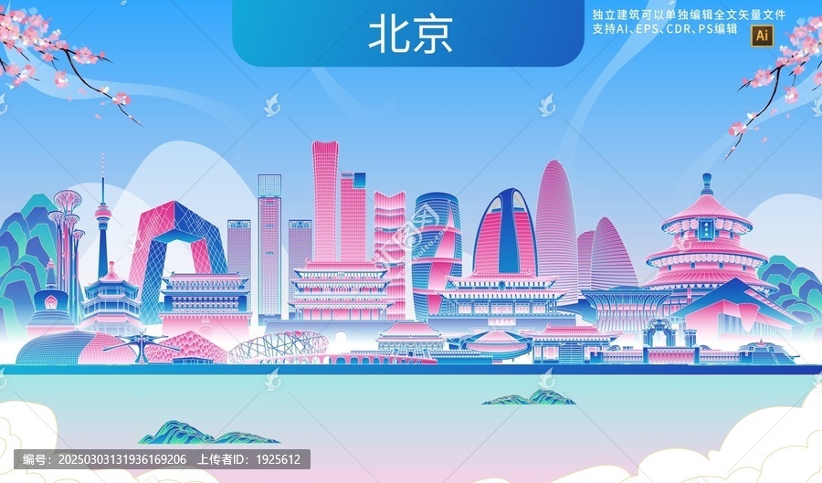 北京