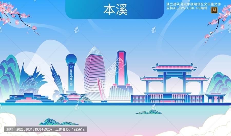 本溪