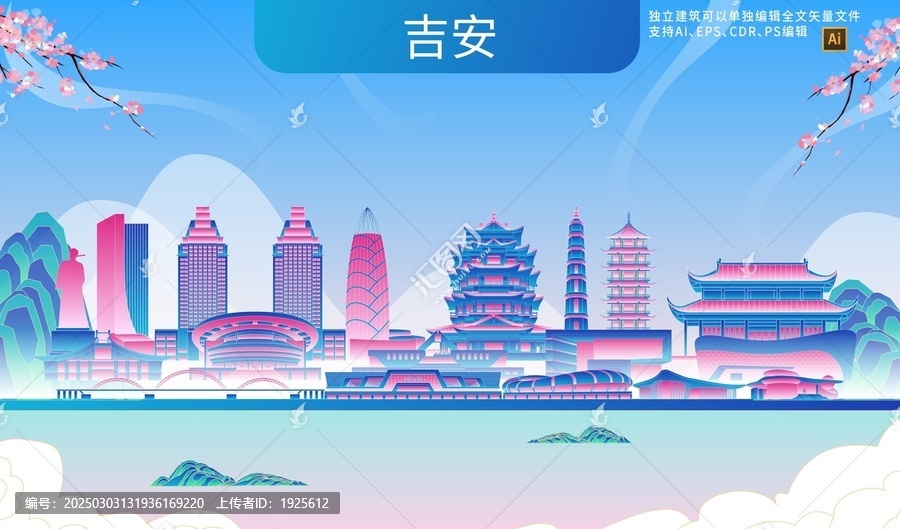 吉安
