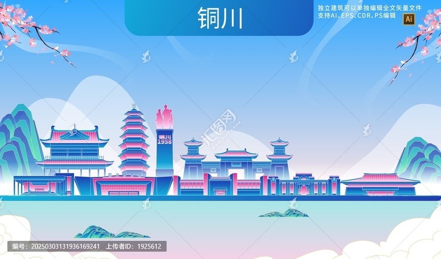銅川