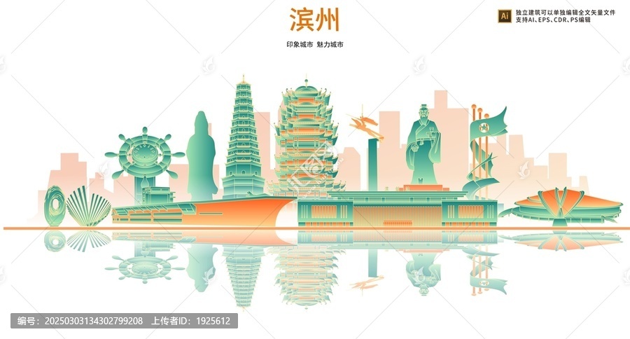 濱州