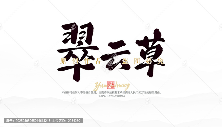 翠云草