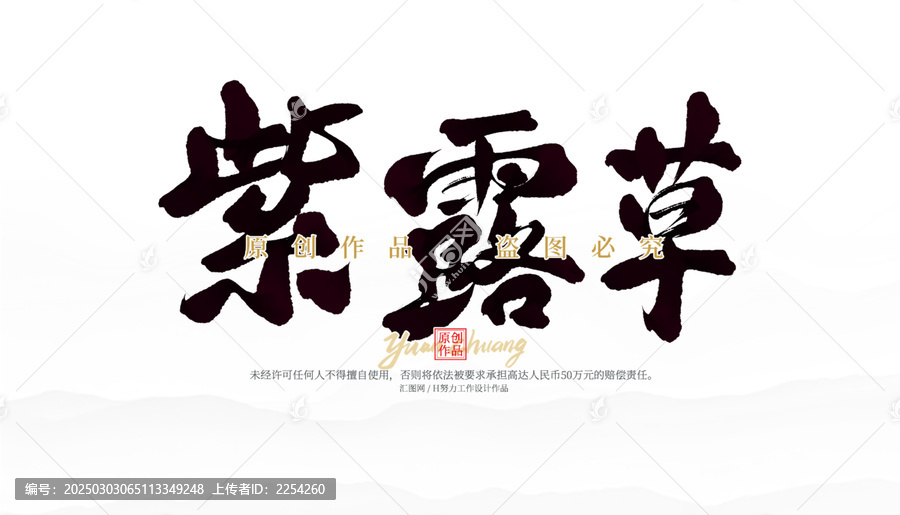 紫露草