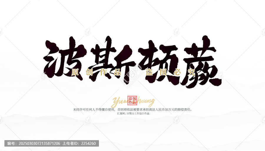 波斯頓蕨