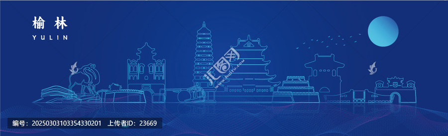 榆林地標矢量素材多用途場景