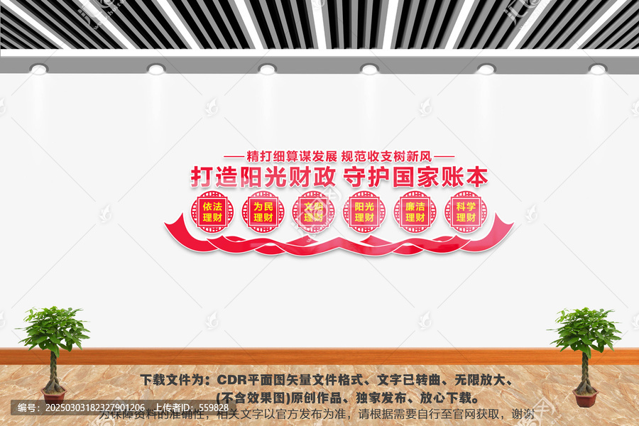 打造陽(yáng)光財(cái)政