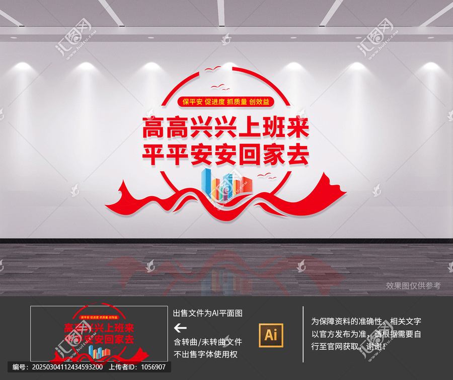 上班標(biāo)語(yǔ)