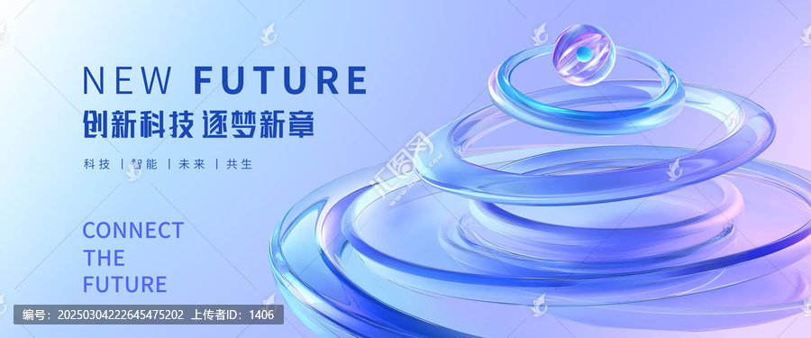 科技KV主視覺主畫面